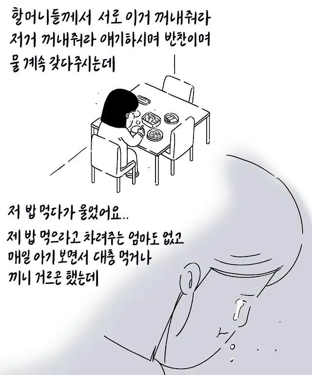 경로당에 간 엄마와 아들 | 인스티즈