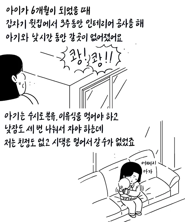 경로당에 간 엄마와 아들 | 인스티즈