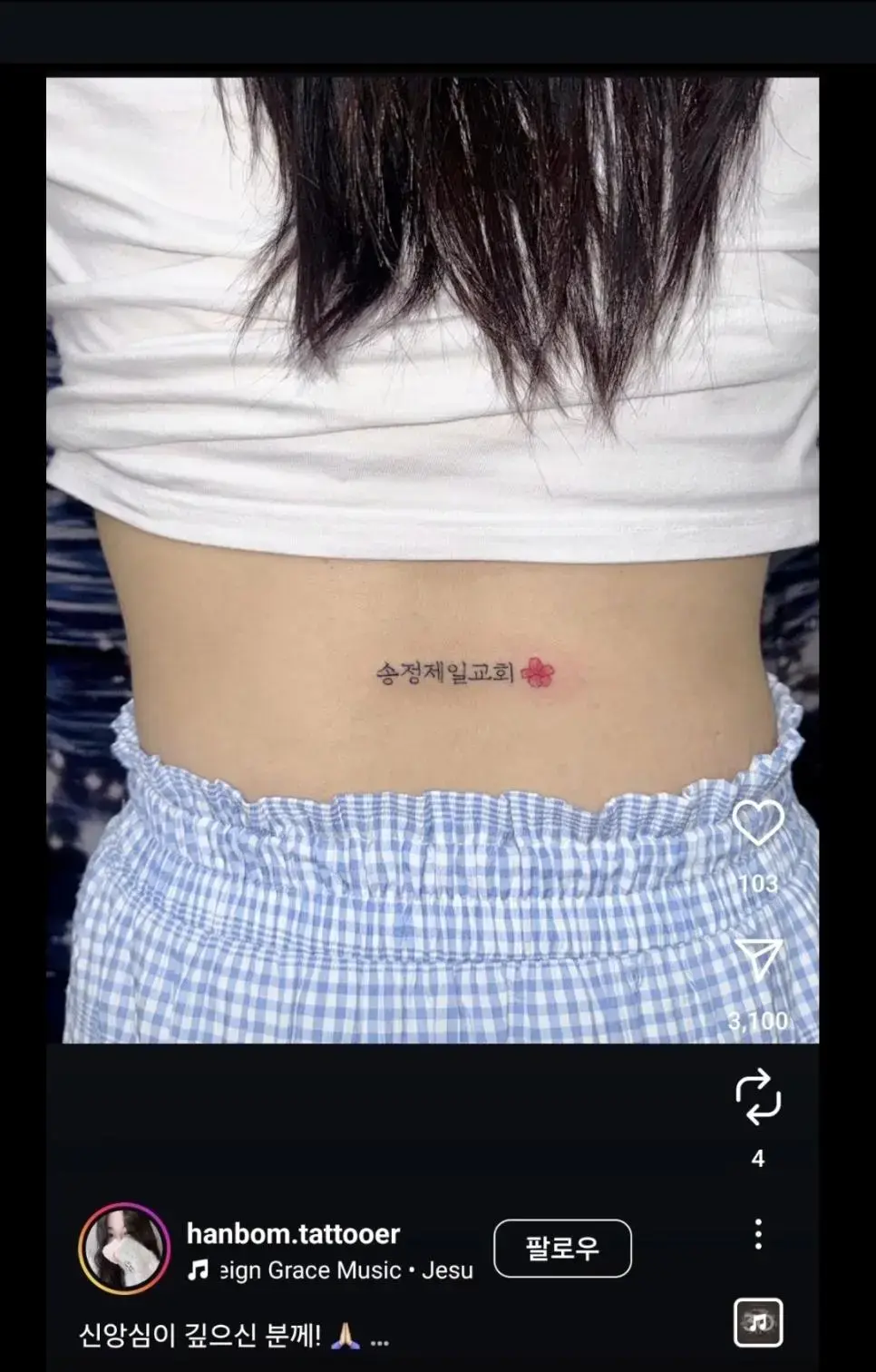 호불호 갈린다는 여자친구 문신 | 인스티즈