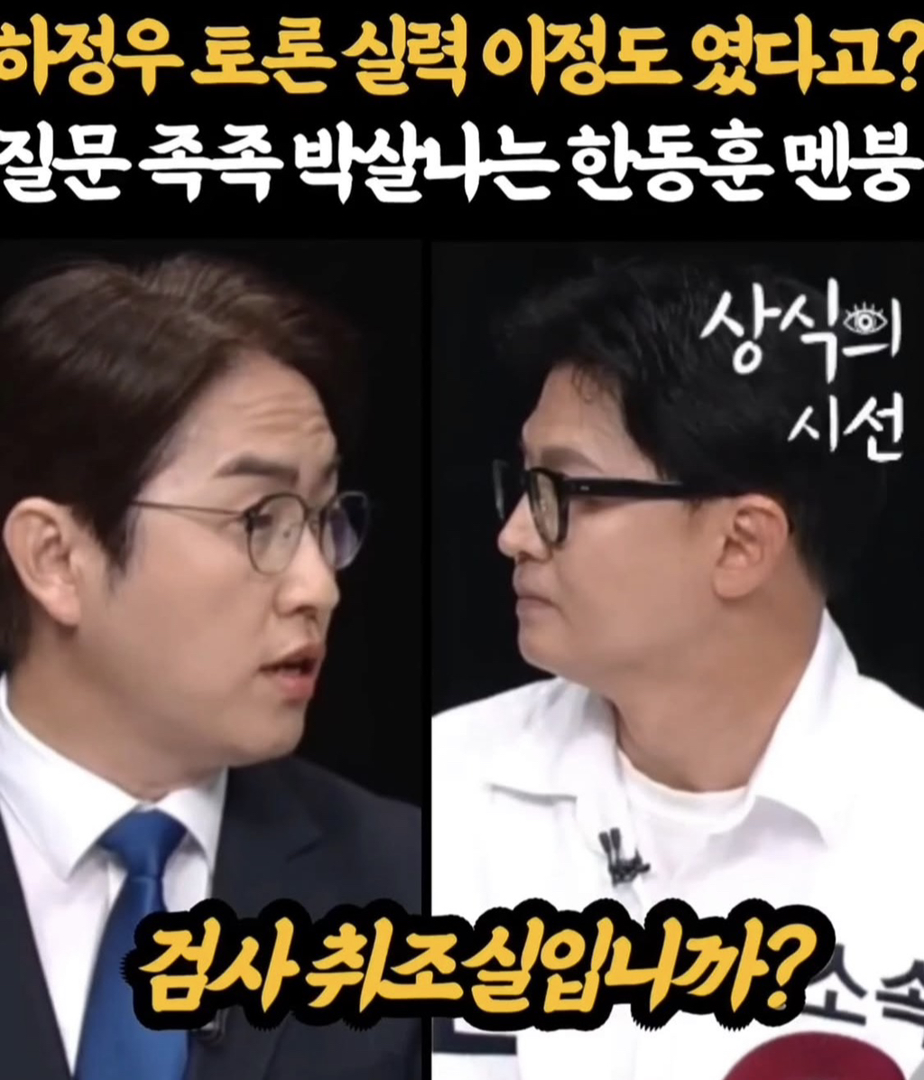 한동훈이 웃수저인지 하정우가 웃수저인지 | 인스티즈