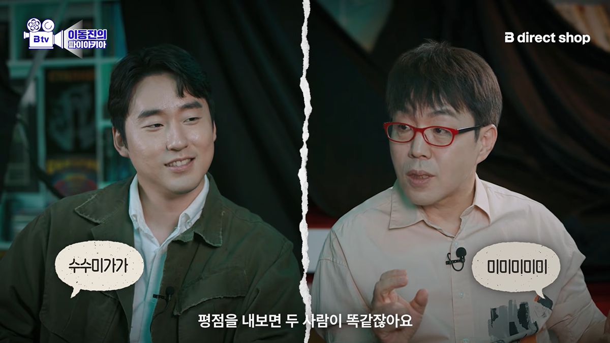 이동진이 군체를 좋게 본 이유.jpg | 인스티즈