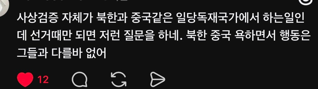 대한민국 주적은 누구입니까? 이거 어려운 문제 아니거든요? | 인스티즈