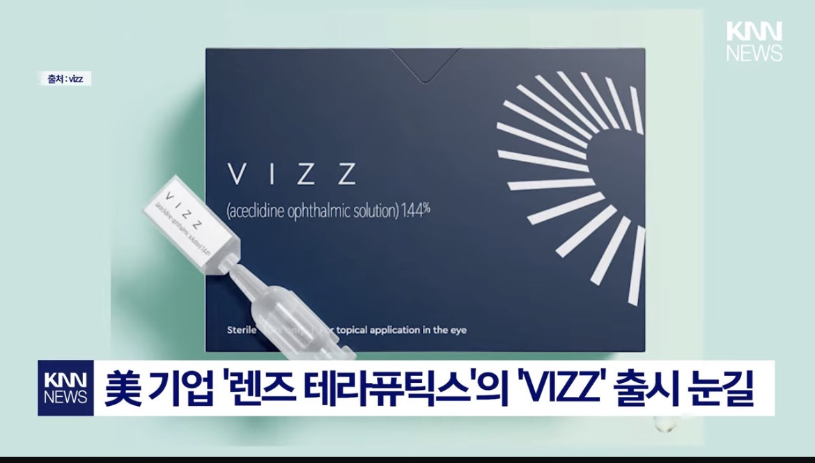 한 방울 넣으면 노안 낫는 안약? FDA 승인까지 받은 '역대급 안약 올해안에 출시 | 인스티즈