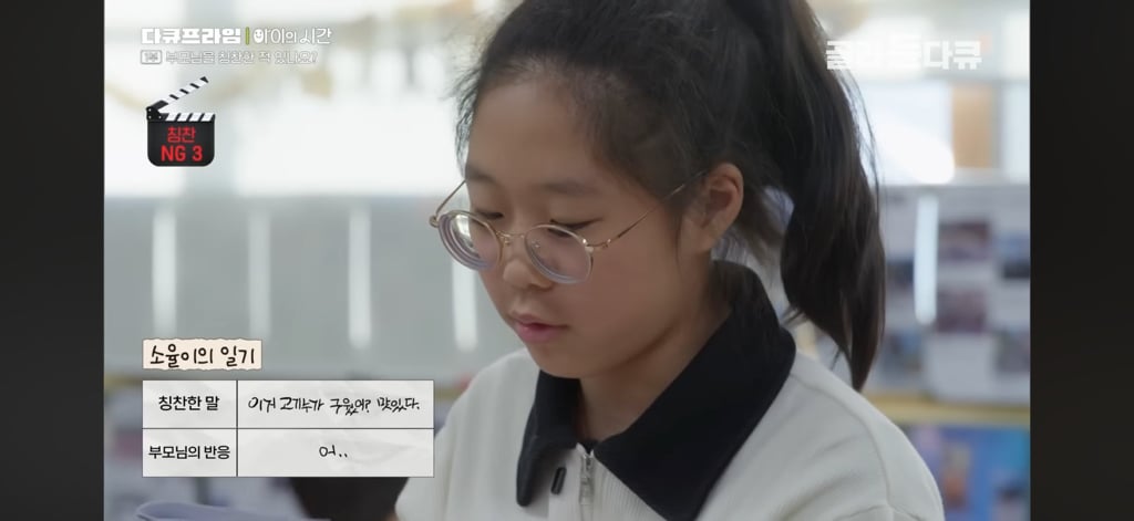 50일간 부모님을 칭찬해본 초등학생들 | 인스티즈