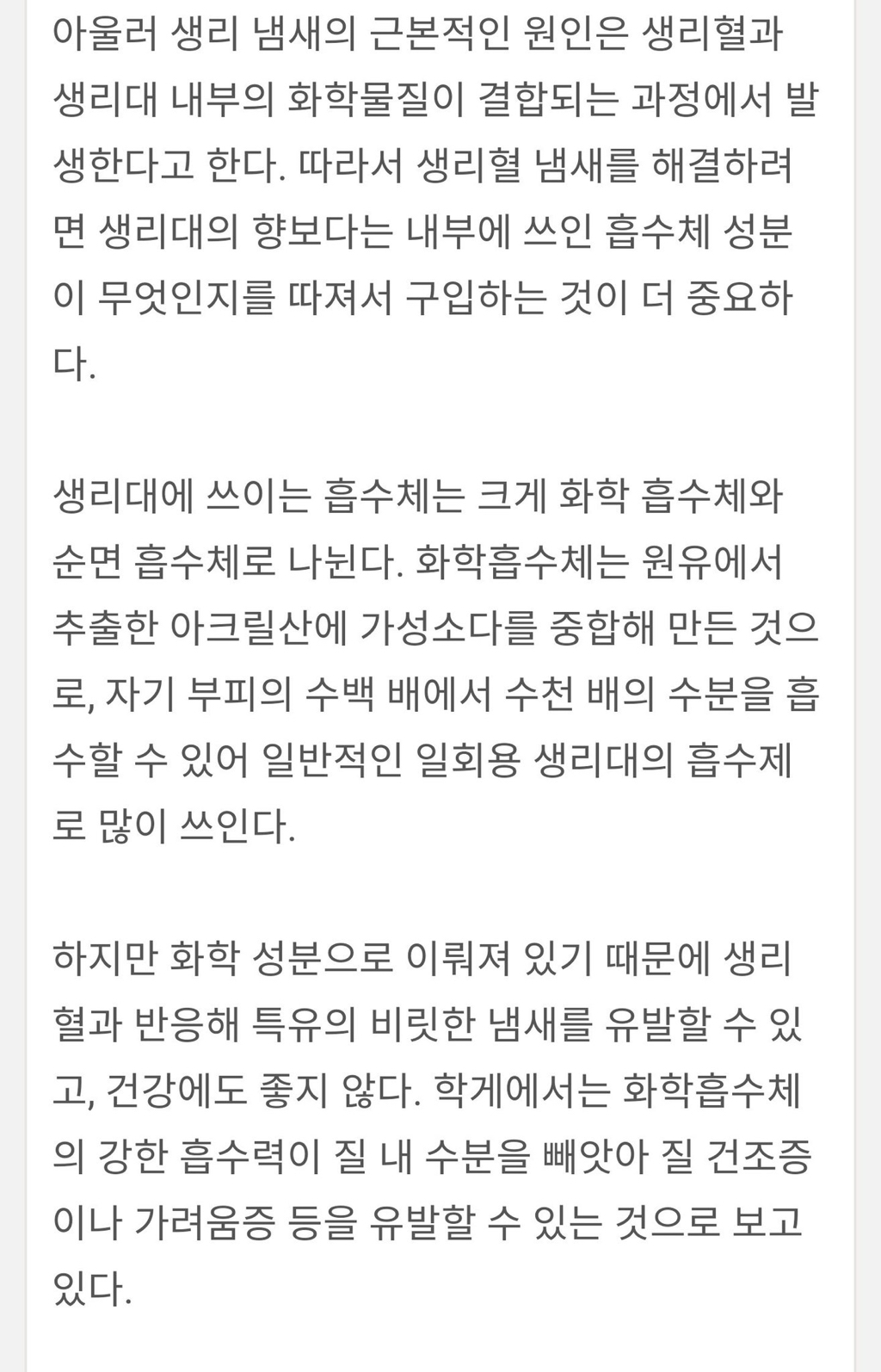 탐폰 쓰고 충격받은 이유.twt | 인스티즈