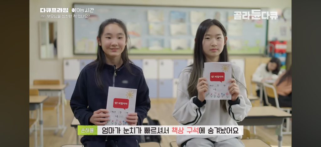 50일간 부모님을 칭찬해본 초등학생들 | 인스티즈