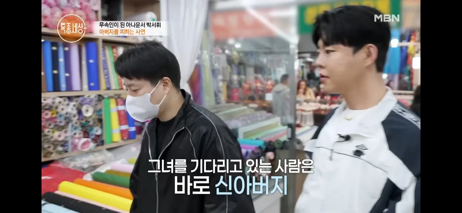 점집갔다가 인생 꼬여버린 아나운서 | 인스티즈