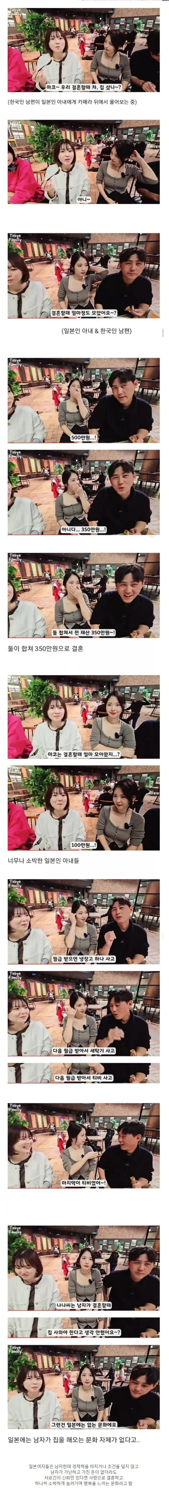 일본 여자들의 결혼 문화 | 인스티즈