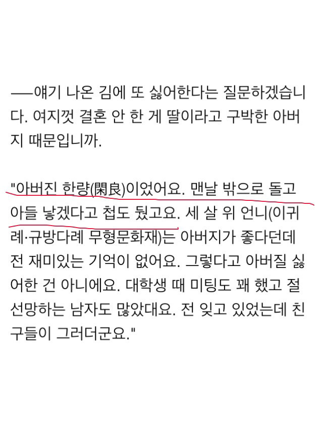 내가 그런 말을 했나? 난 외로움을 느껴본 적이 없다.(비혼,비출산 대명사 가천대 이길여총장님) | 인스티즈