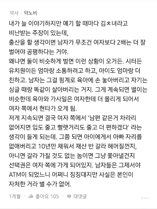 블라인드) 애키우는 10년. 남편과의 사이 | 인스티즈