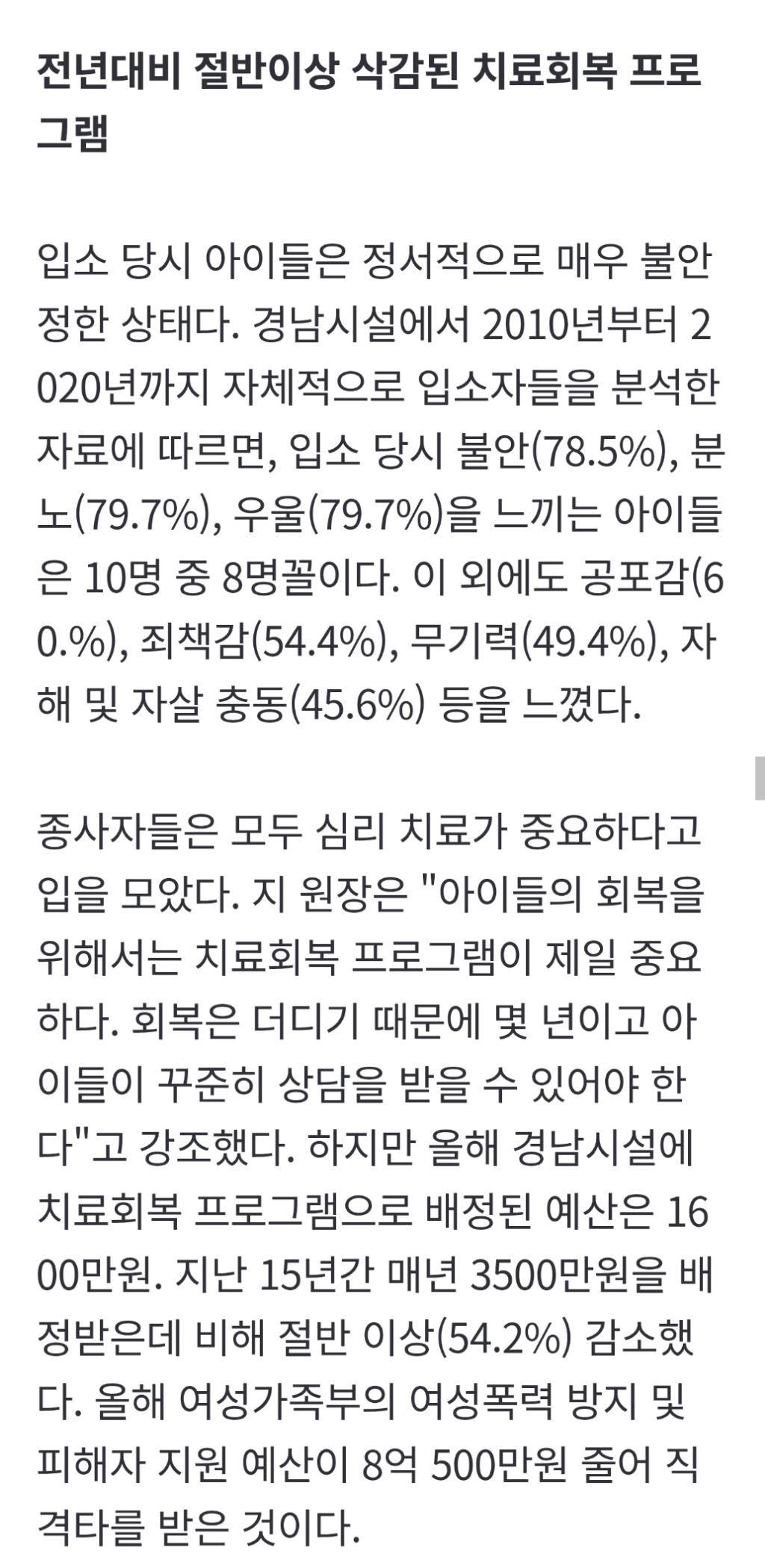 [친족 성폭력, 그 이후의 삶] 가족에서 벗어난 아이들은 서로를 보듬는다 | 인스티즈