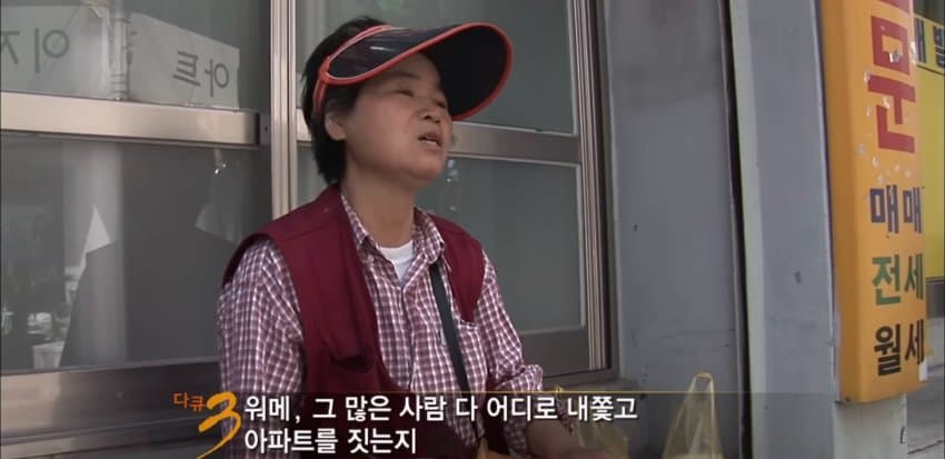 다큐 3일 "그 시절 달동네 옥수동편” | 인스티즈