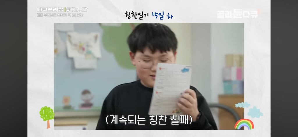 50일간 부모님을 칭찬해본 초등학생들 | 인스티즈