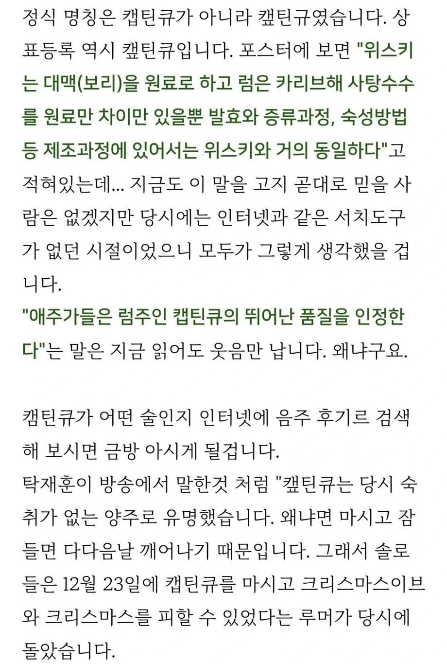 한국 양주계에 한획을 그은 전설이라는 술 | 인스티즈