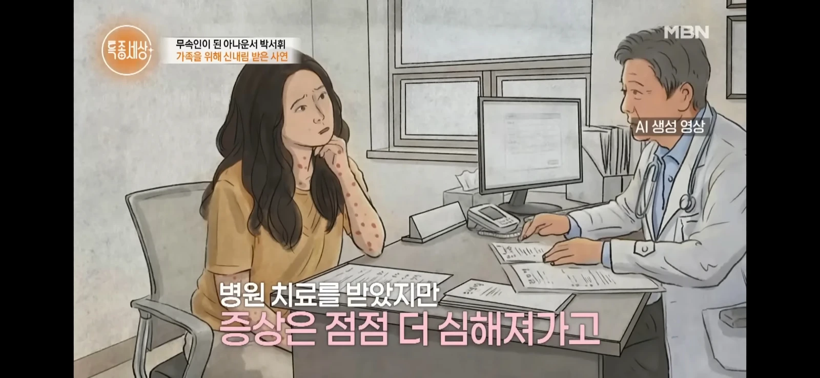 점집갔다가 인생 꼬여버린 아나운서 | 인스티즈