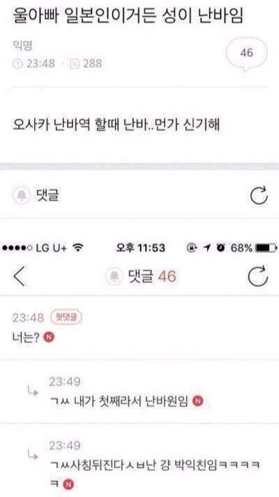 웃긴 짤 볼 시간입니다 | 인스티즈