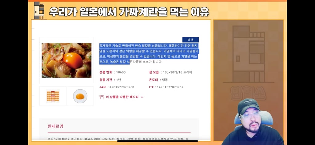 와 일본가면 계란 다르다 날계란 다르다 하더니 가짜여서 그랫노 ; | 인스티즈