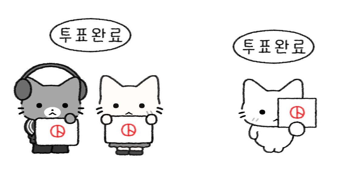 사전투표 앞두고 올라오는 중인 투표 인증 용지 짤들.twt | 인스티즈