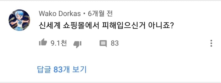 이건 이마트 입장도 들어봐야 한다 | 인스티즈