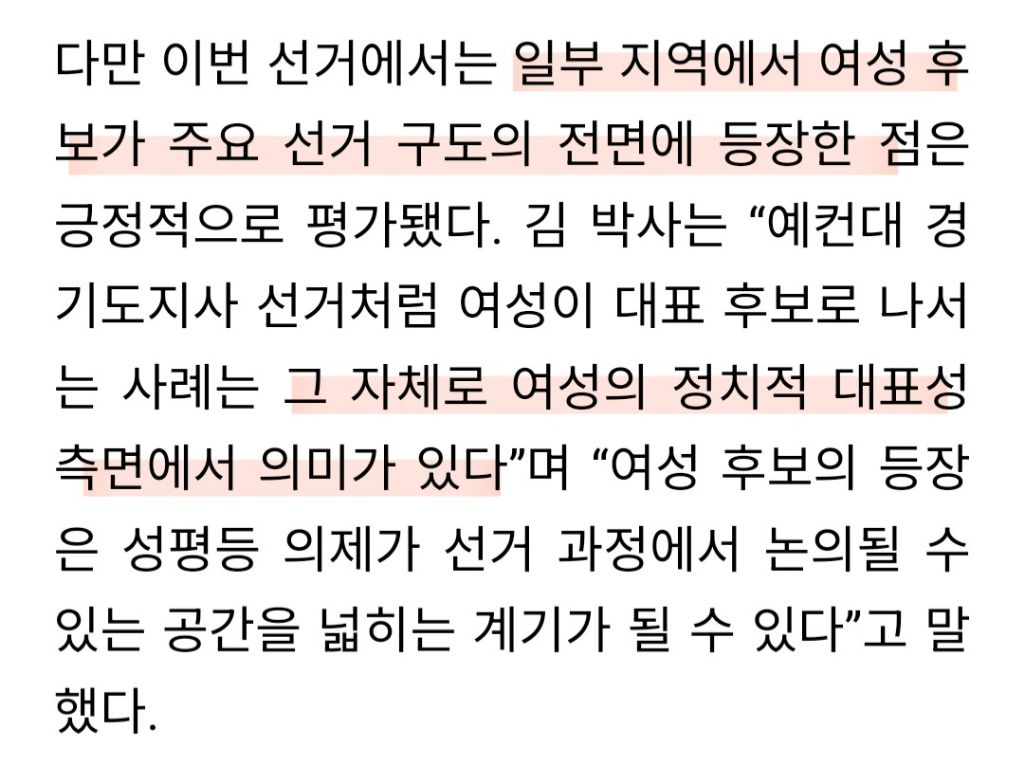 지방선거 여성 공약 분석해보니…'돌봄·재생산' 지원에만 편중 | 인스티즈