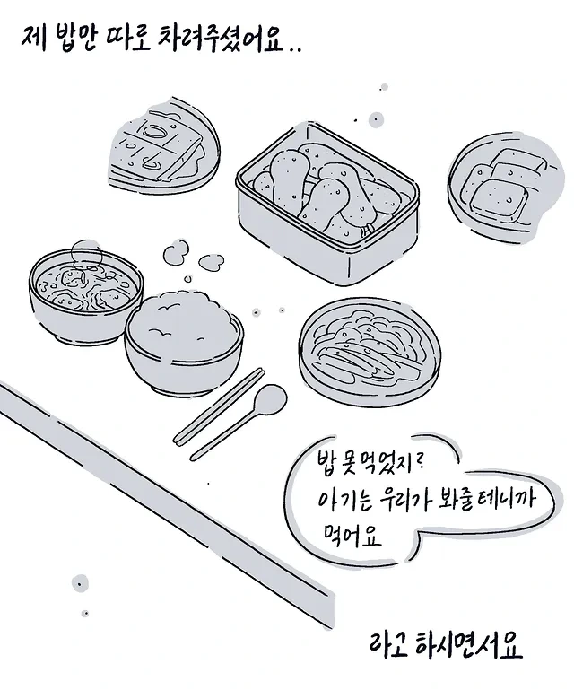 경로당에 간 엄마와 아들 | 인스티즈
