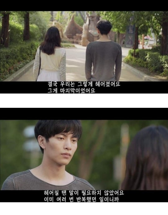 연애의온도 이별 | 인스티즈