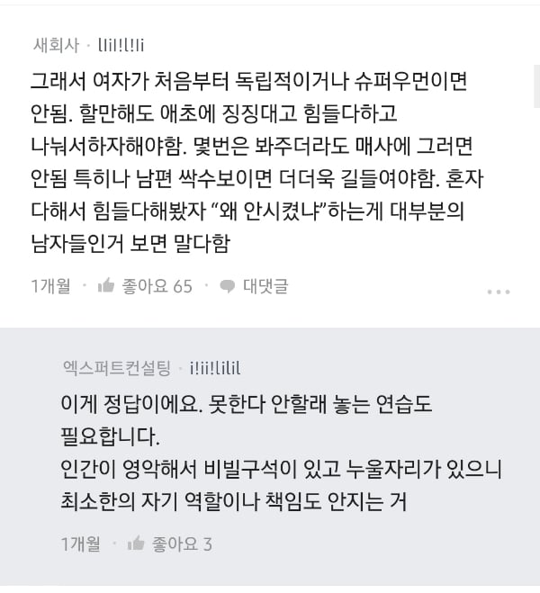 블라인드) 애키우는 10년. 남편과의 사이 | 인스티즈