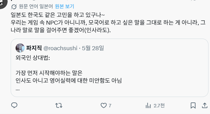 한국인들이 반드시 필독해야하는 한국에 방문한 외국인 상대법 | 인스티즈