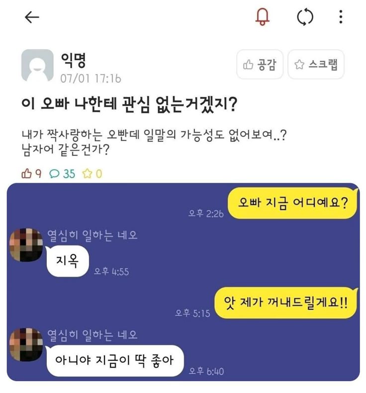 웃긴 짤 볼 시간입니다 | 인스티즈