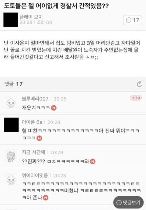 웃긴 짤 볼 시간입니다 | 인스티즈