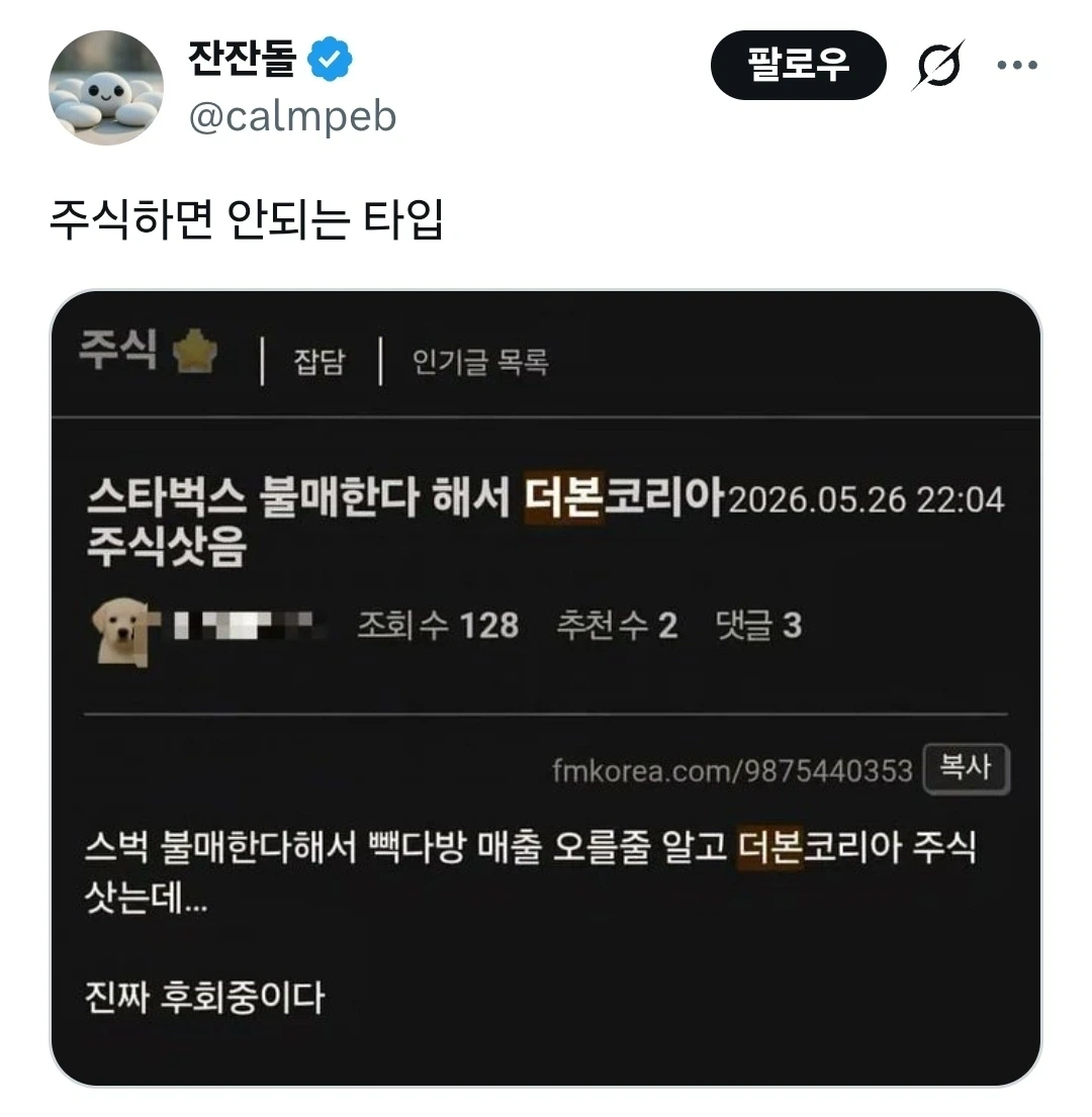 주식하면 안되는 타입.jpg | 인스티즈