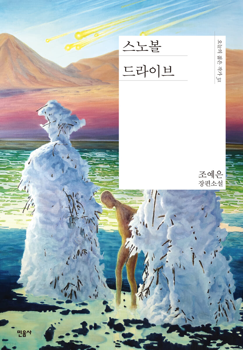 유독 오탁쿠들 많이 붙어있는 문학계의 아이돌 국내작가님들 | 인스티즈
