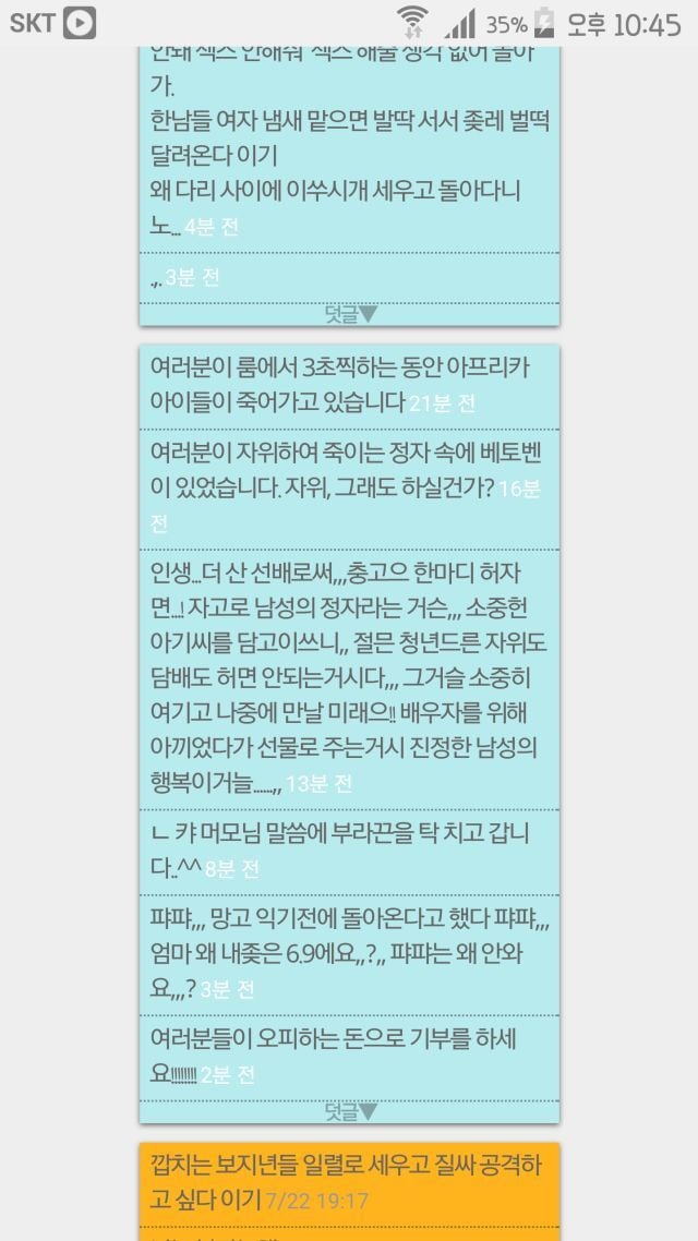 [ 이와중에 여자 관심 구걸하다 이대생한테 줘팸당함 | 인스티즈
