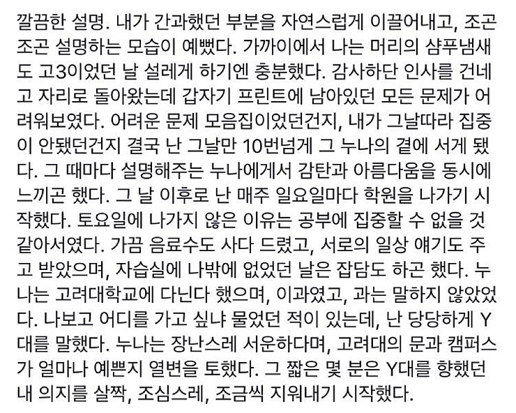 고대 대나무숲에 올라온 하나의 이야기 | 인스티즈