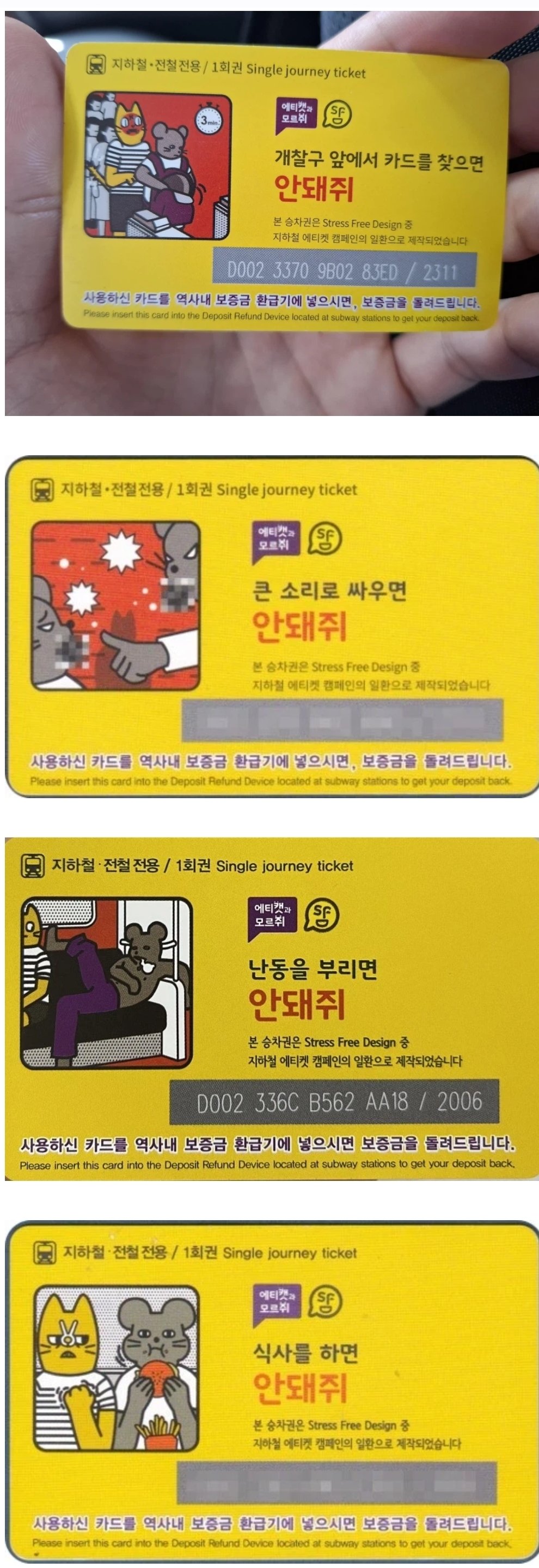 서울 지하철 카드 근황 | 인스티즈