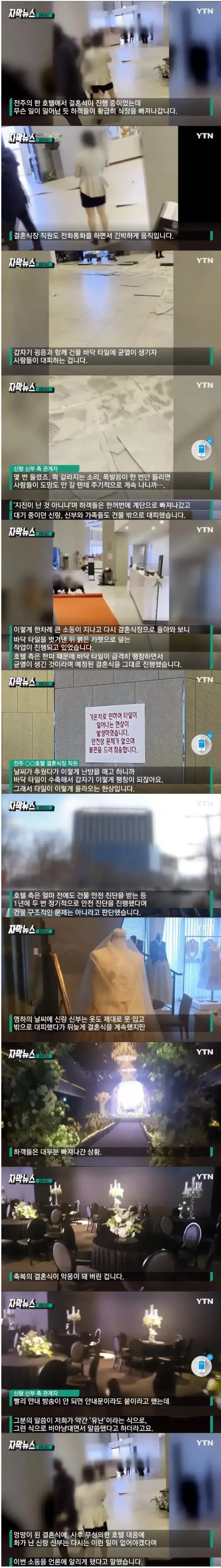 혼돈의 결혼식 | 인스티즈