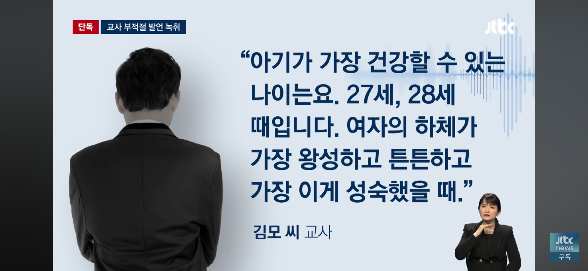 남교사남이 여학생들 상대로 성희롱 발언 및 성희롱적 설문조사 돌린 후 현재 상황.jpg | 인스티즈