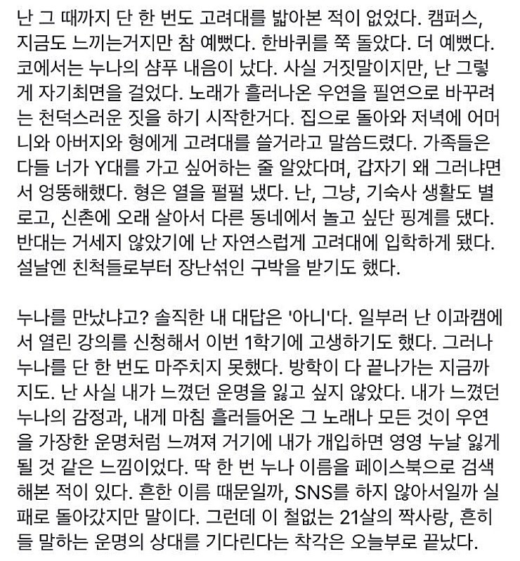 고대 대나무숲에 올라온 하나의 이야기 | 인스티즈