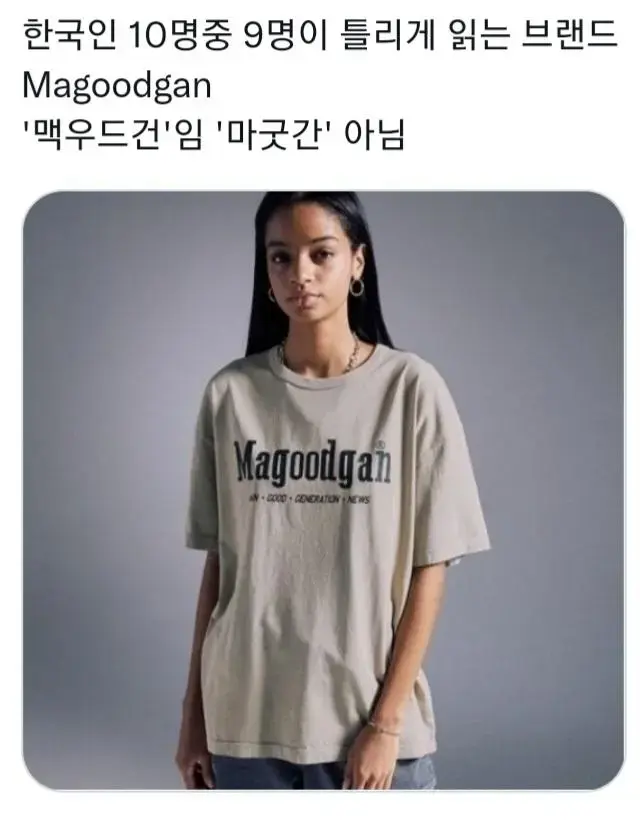 한국인들 대부분 잘못 읽는 브랜드 | 인스티즈