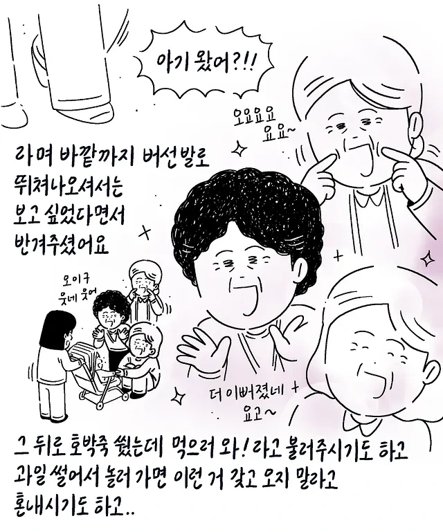 경로당에 간 엄마와 아들 | 인스티즈