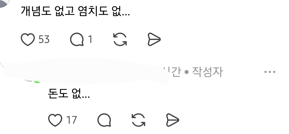 퇴사한 조무사한테 한테 아직 생기지도않은 정떨어진 의사 | 인스티즈