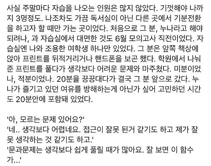 고대 대나무숲에 올라온 하나의 이야기 | 인스티즈