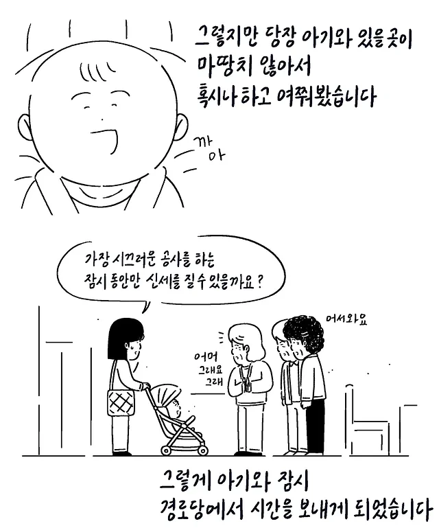 경로당에 간 엄마와 아들 | 인스티즈