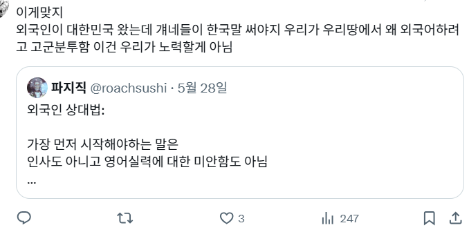 한국인들이 반드시 필독해야하는 한국에 방문한 외국인 상대법 | 인스티즈
