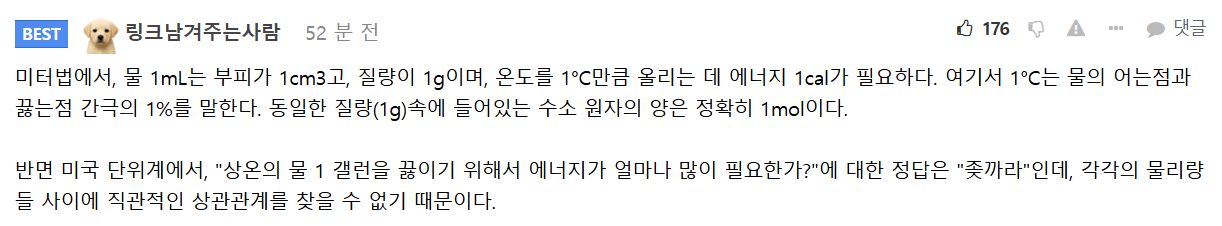 러시아인 "트위터 자동번역으로 언어 장벽이 무너졌으니 미국인들이 미터법으로 옮겨타도록 도와줄 때다" | 인스티즈
