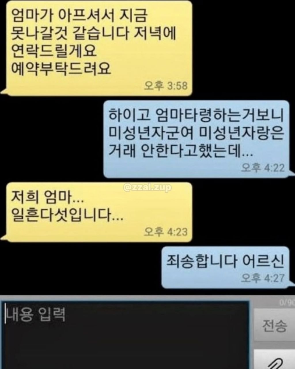 변화구에 대비를 하면서 살아야한다 | 인스티즈