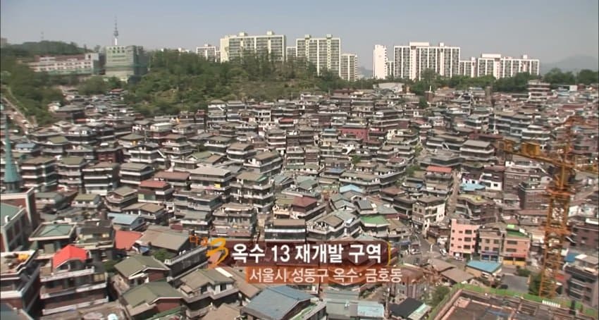 다큐 3일 "그 시절 달동네 옥수동편” | 인스티즈