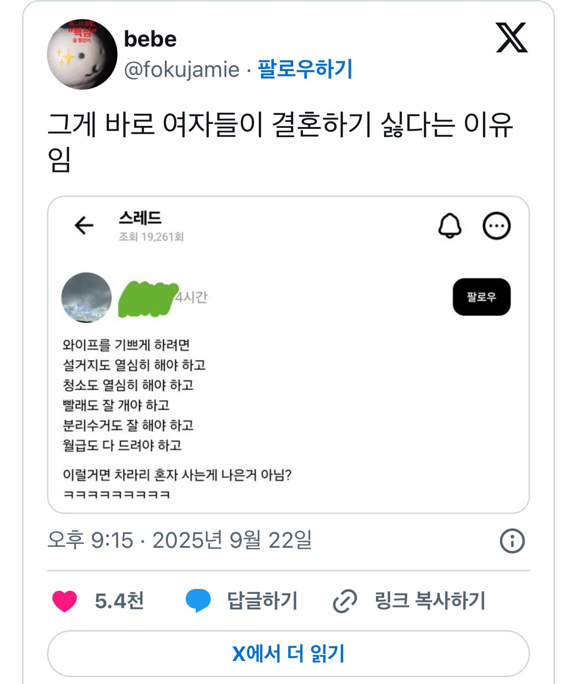 와이프를 기쁘게 하려면 이걸 다 해야한다고? | 인스티즈