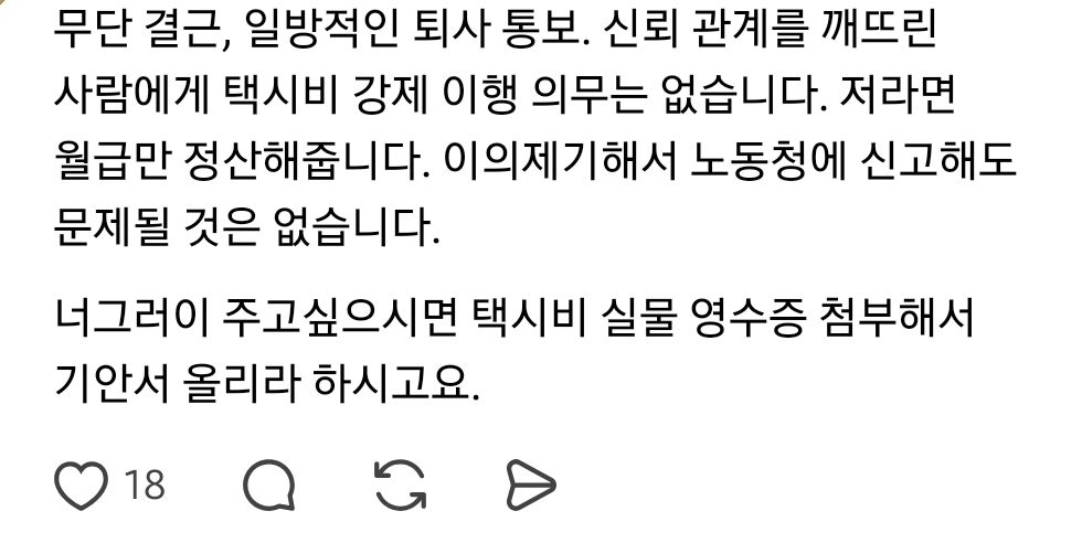 퇴사한 조무사한테 한테 아직 생기지도않은 정떨어진 의사 | 인스티즈