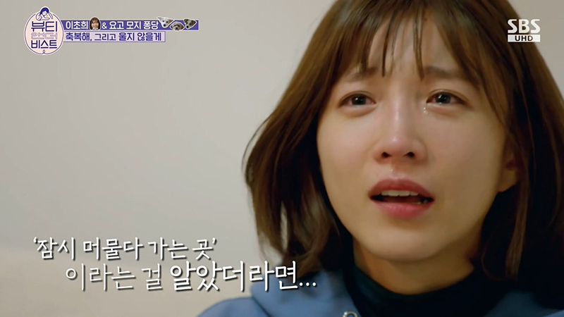 배우 이초희가 유기견을 임시보호하고 보내는 과정 | 인스티즈